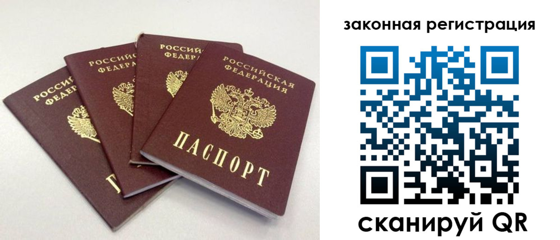 временная прописка в Канске
