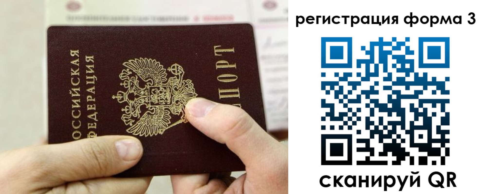 временная регистрация законно в Канске