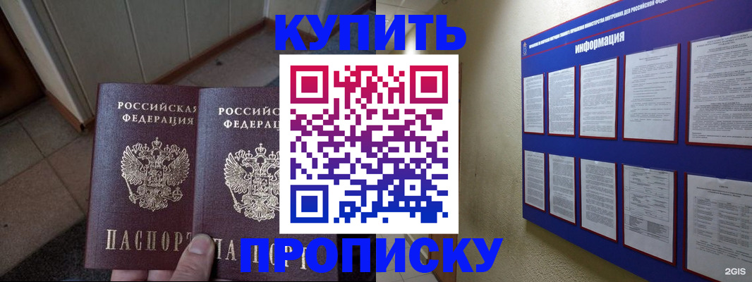 регистрация для школы в Канске