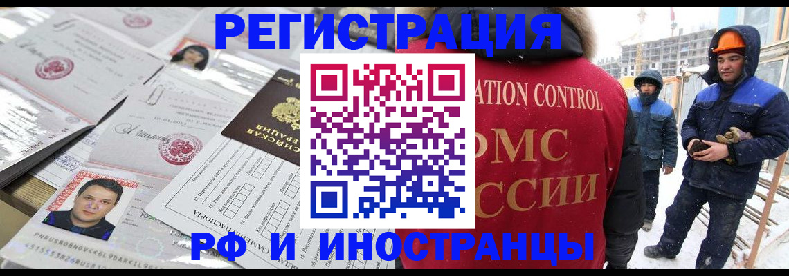 где прописаться в Канске