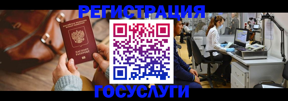 временная регистрация законно в Канске