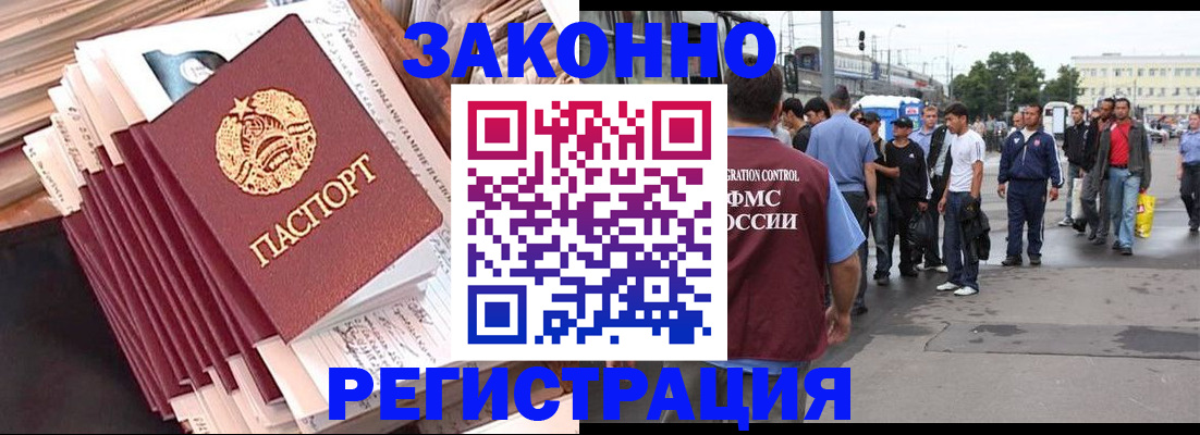 временная прописка в Канске