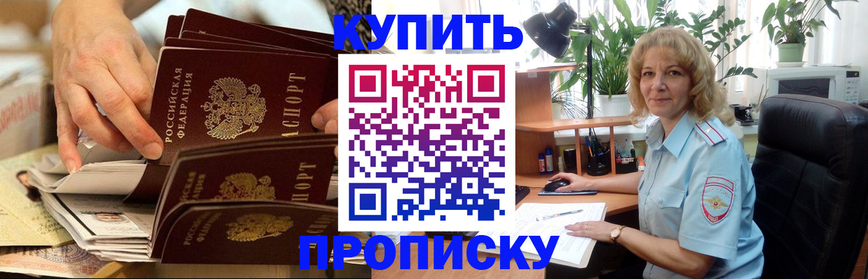 миграционный учет в Канске